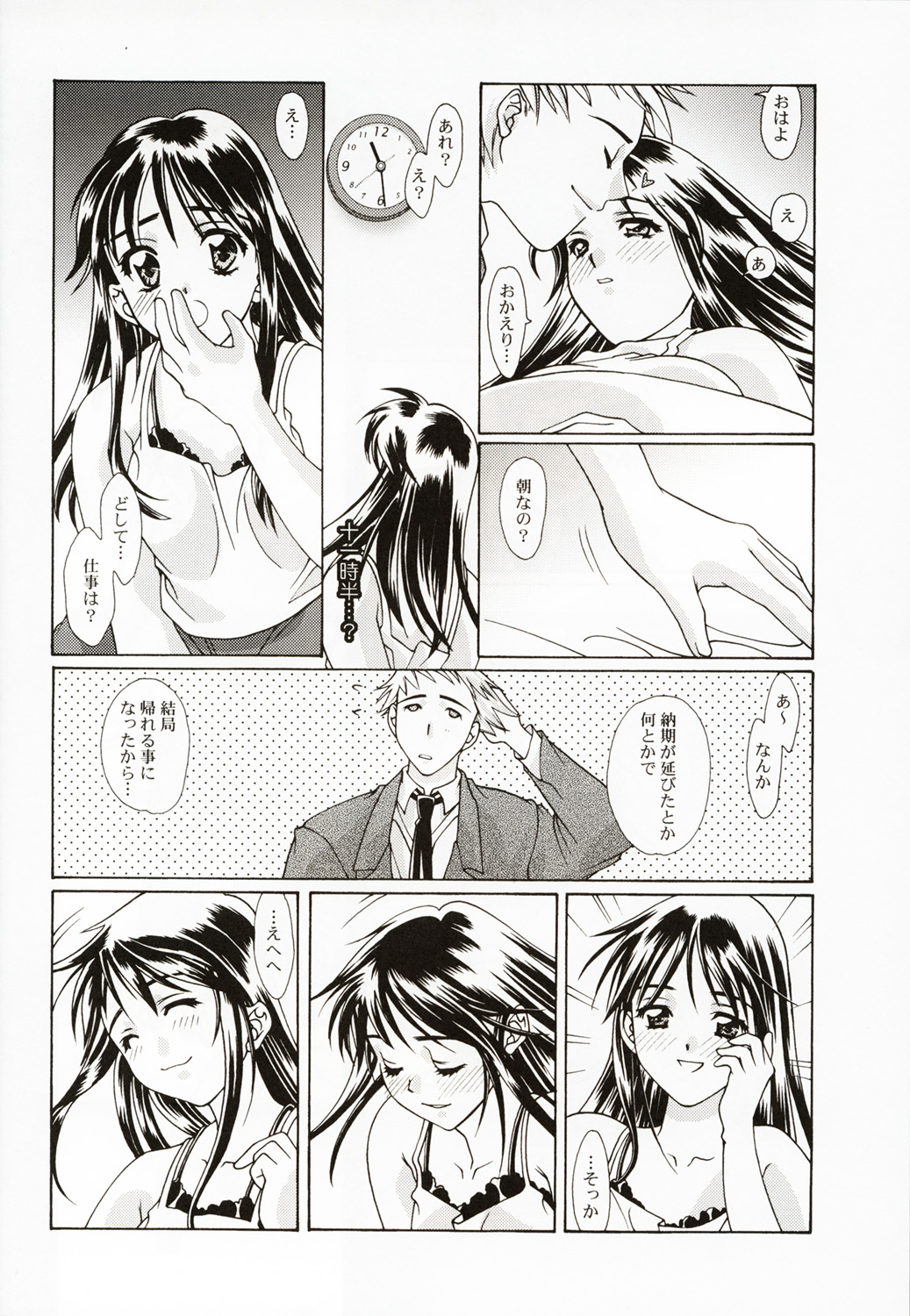 (C58) [恋愛漫画家 (鳴瀬ひろふみ)] 恋愛 ～BIRTH～