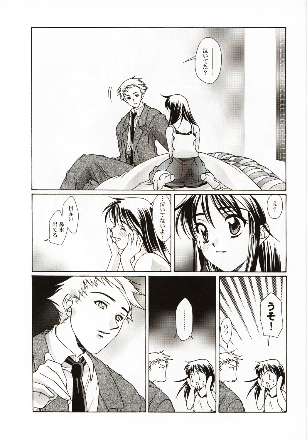 (C58) [恋愛漫画家 (鳴瀬ひろふみ)] 恋愛 ～BIRTH～