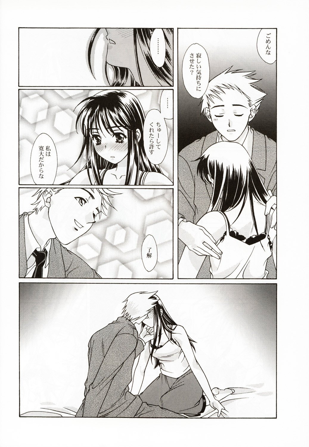(C58) [恋愛漫画家 (鳴瀬ひろふみ)] 恋愛 ～BIRTH～