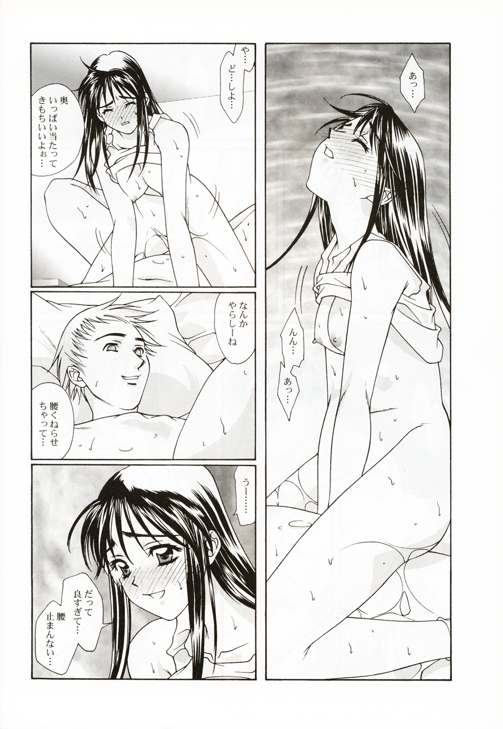 (C58) [恋愛漫画家 (鳴瀬ひろふみ)] 恋愛 ～BIRTH～