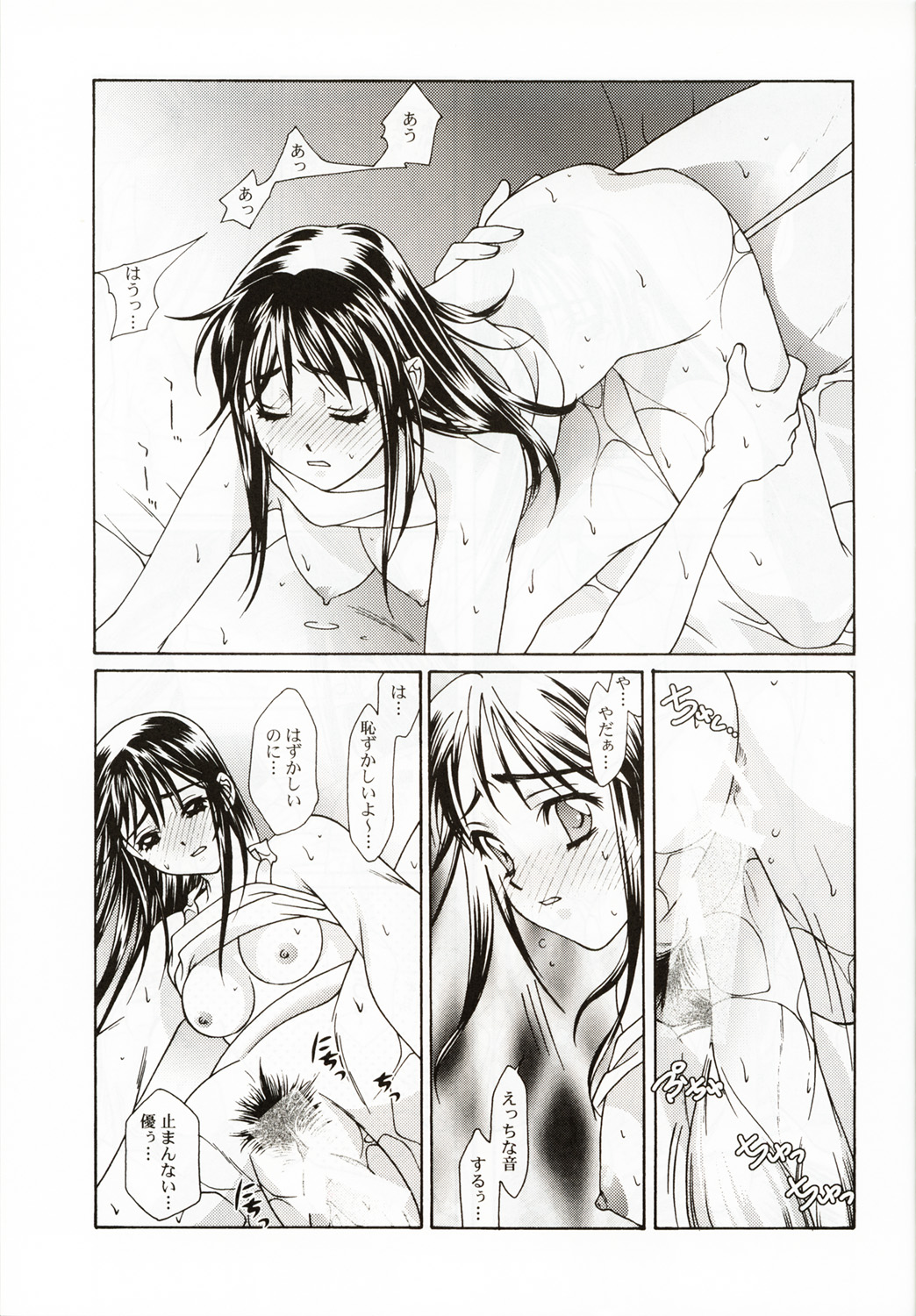 (C58) [恋愛漫画家 (鳴瀬ひろふみ)] 恋愛 ～BIRTH～
