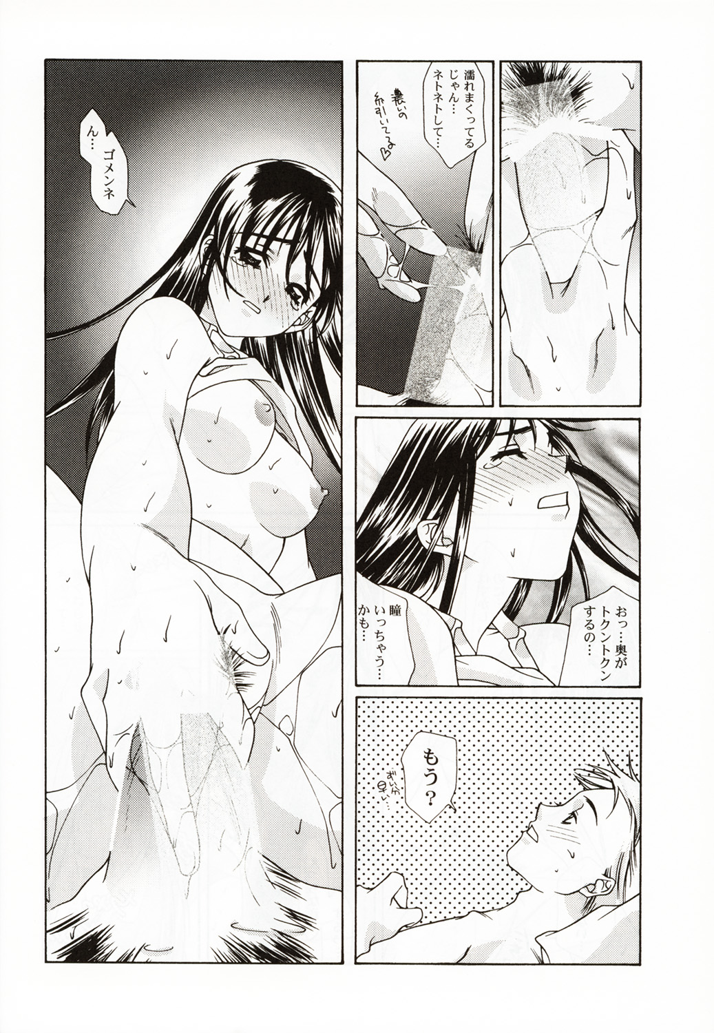 (C58) [恋愛漫画家 (鳴瀬ひろふみ)] 恋愛 ～BIRTH～