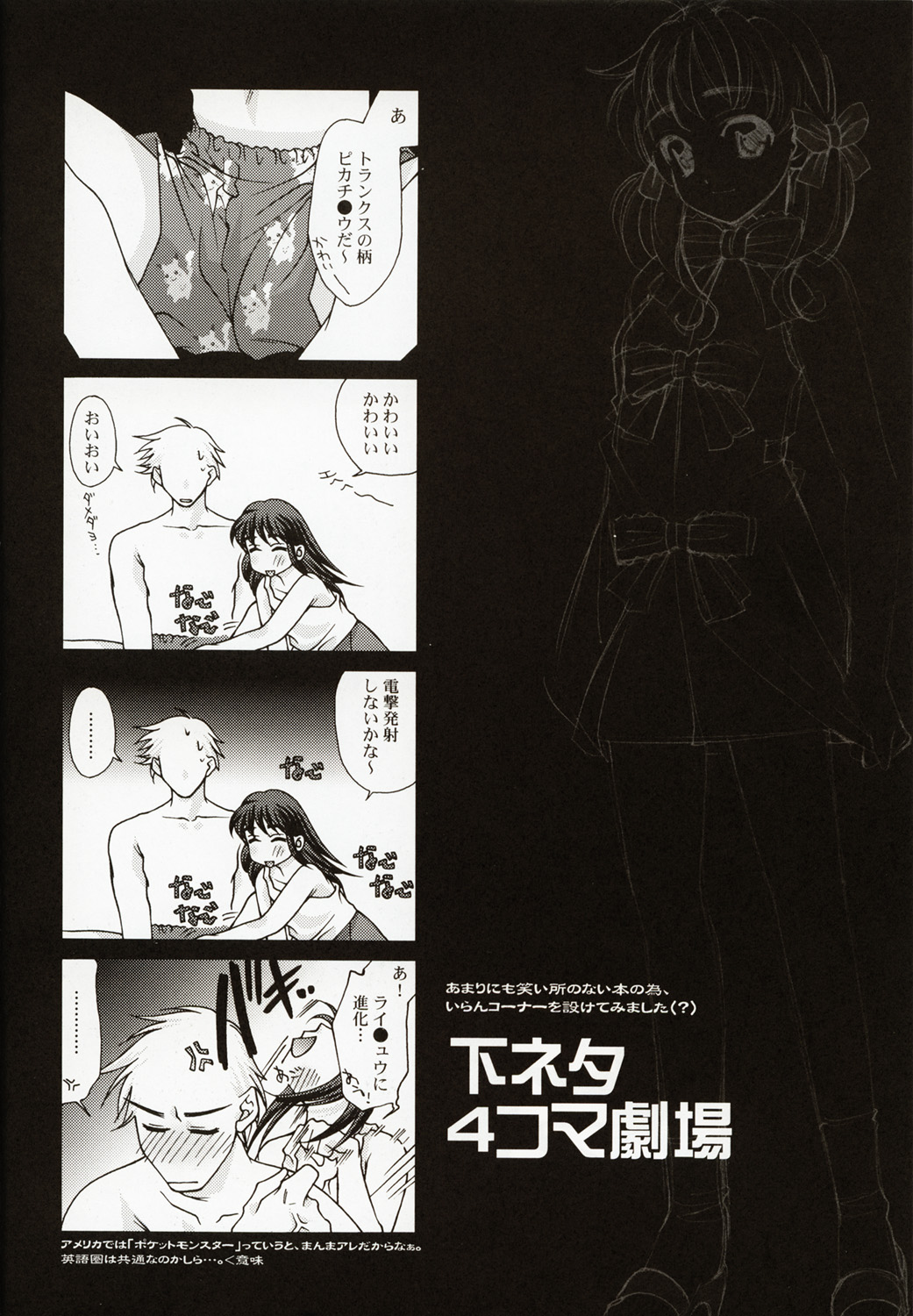 (C58) [恋愛漫画家 (鳴瀬ひろふみ)] 恋愛 ～BIRTH～