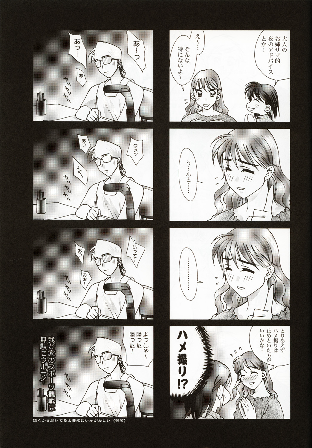 (C58) [恋愛漫画家 (鳴瀬ひろふみ)] 恋愛 ～BIRTH～