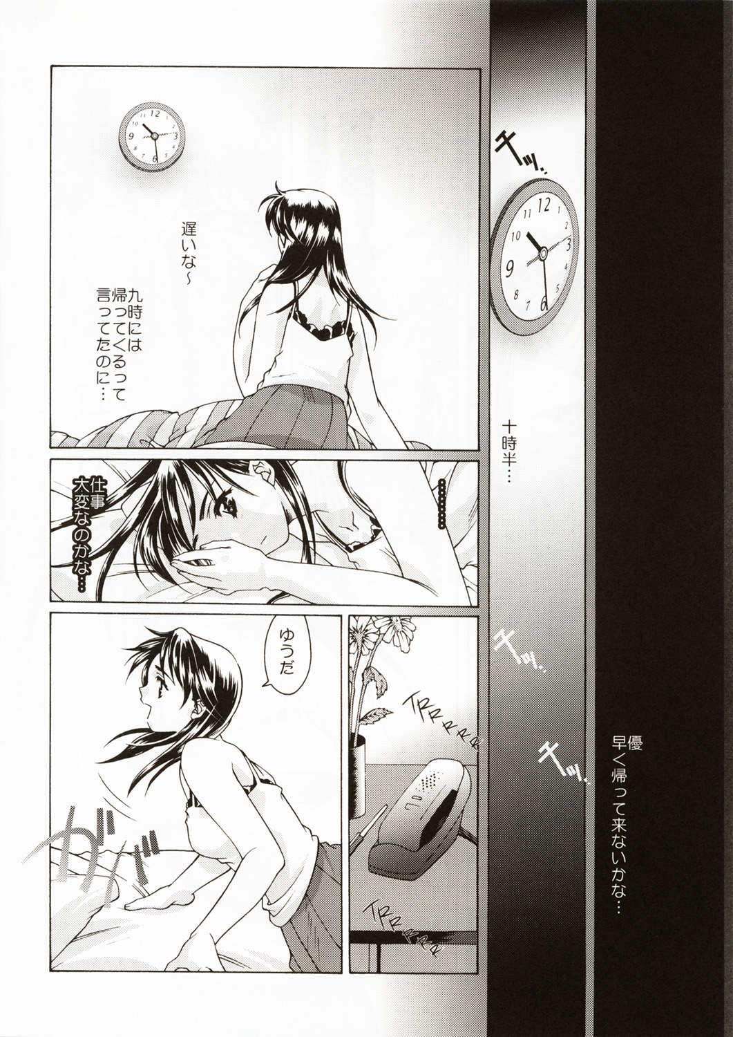 (C58) [恋愛漫画家 (鳴瀬ひろふみ)] 恋愛 ～BIRTH～