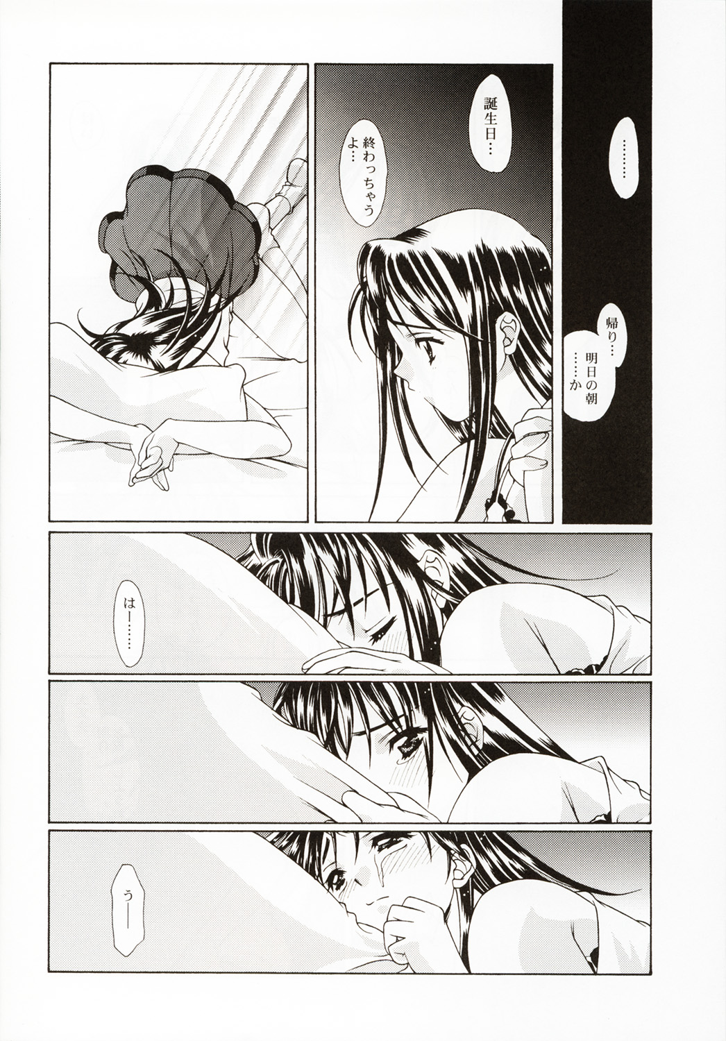 (C58) [恋愛漫画家 (鳴瀬ひろふみ)] 恋愛 ～BIRTH～
