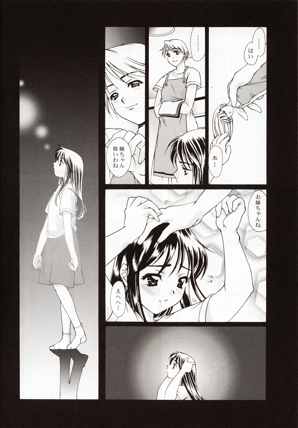 (C58) [恋愛漫画家 (鳴瀬ひろふみ)] 恋愛 ～BIRTH～
