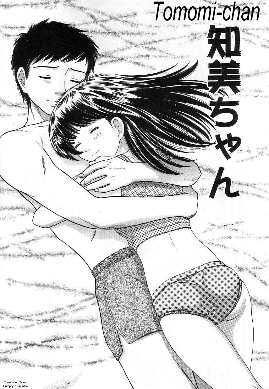 [田中エキス] クチュクチュ 章2-8、10 [英訳]