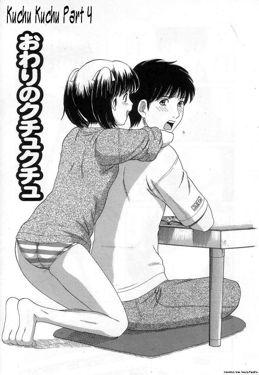 [田中エキス] クチュクチュ 章2-8、10 [英訳]