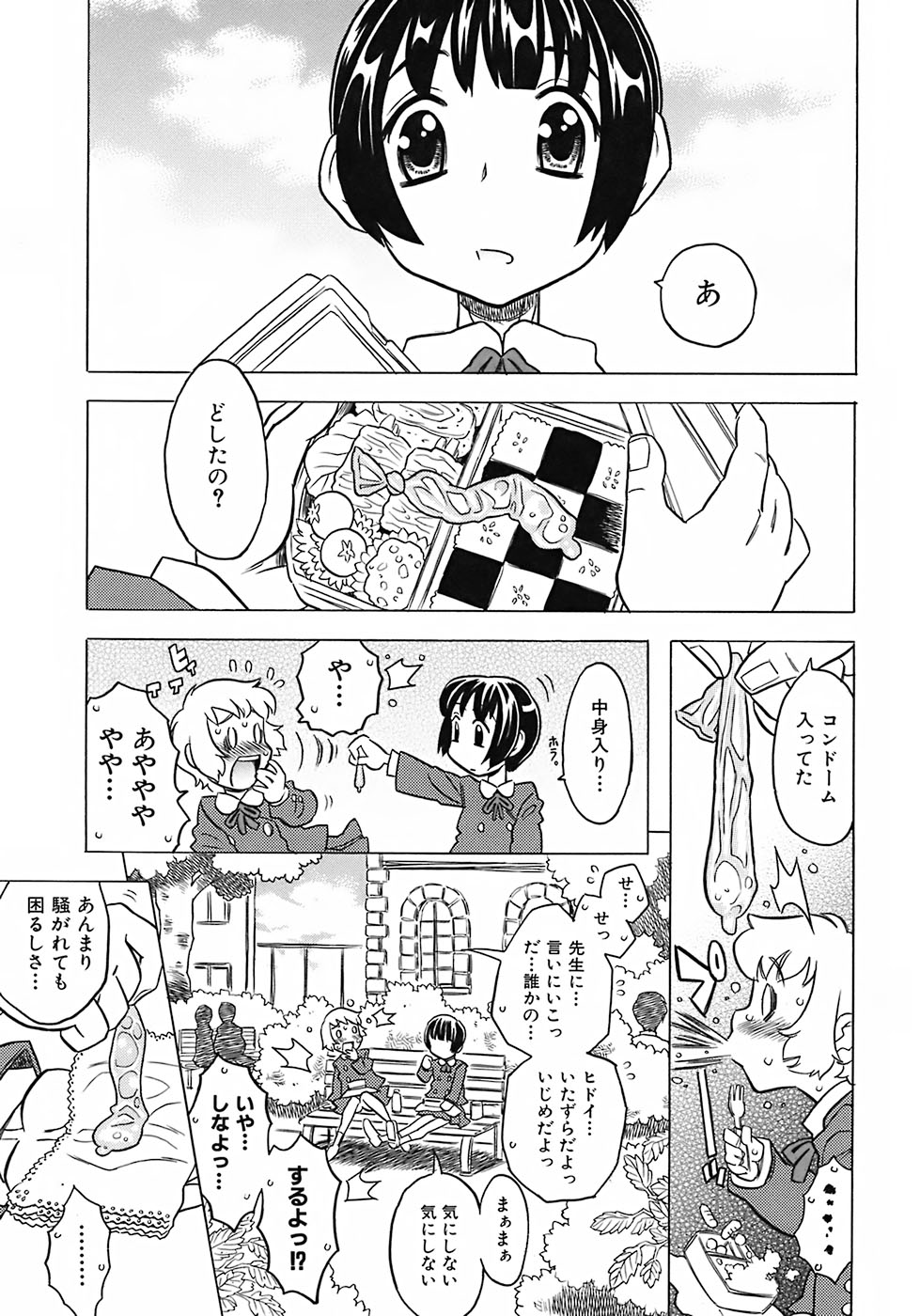 [ゴージャス宝田] お兄ちゃんクチュクチュしすぎだよっ♡