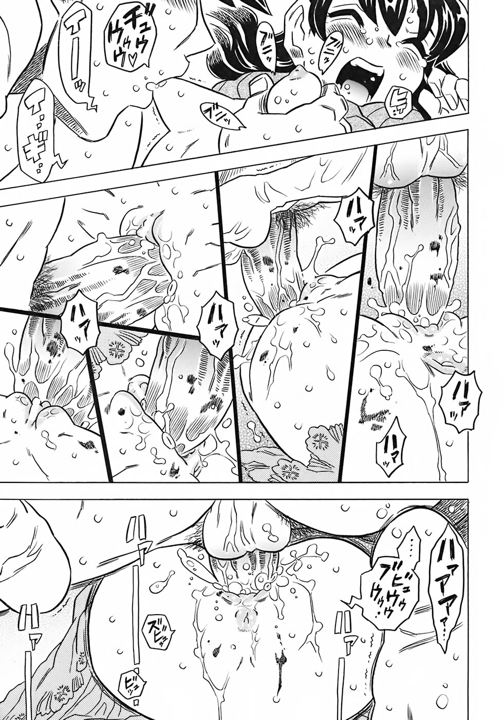 [ゴージャス宝田] お兄ちゃんクチュクチュしすぎだよっ♡