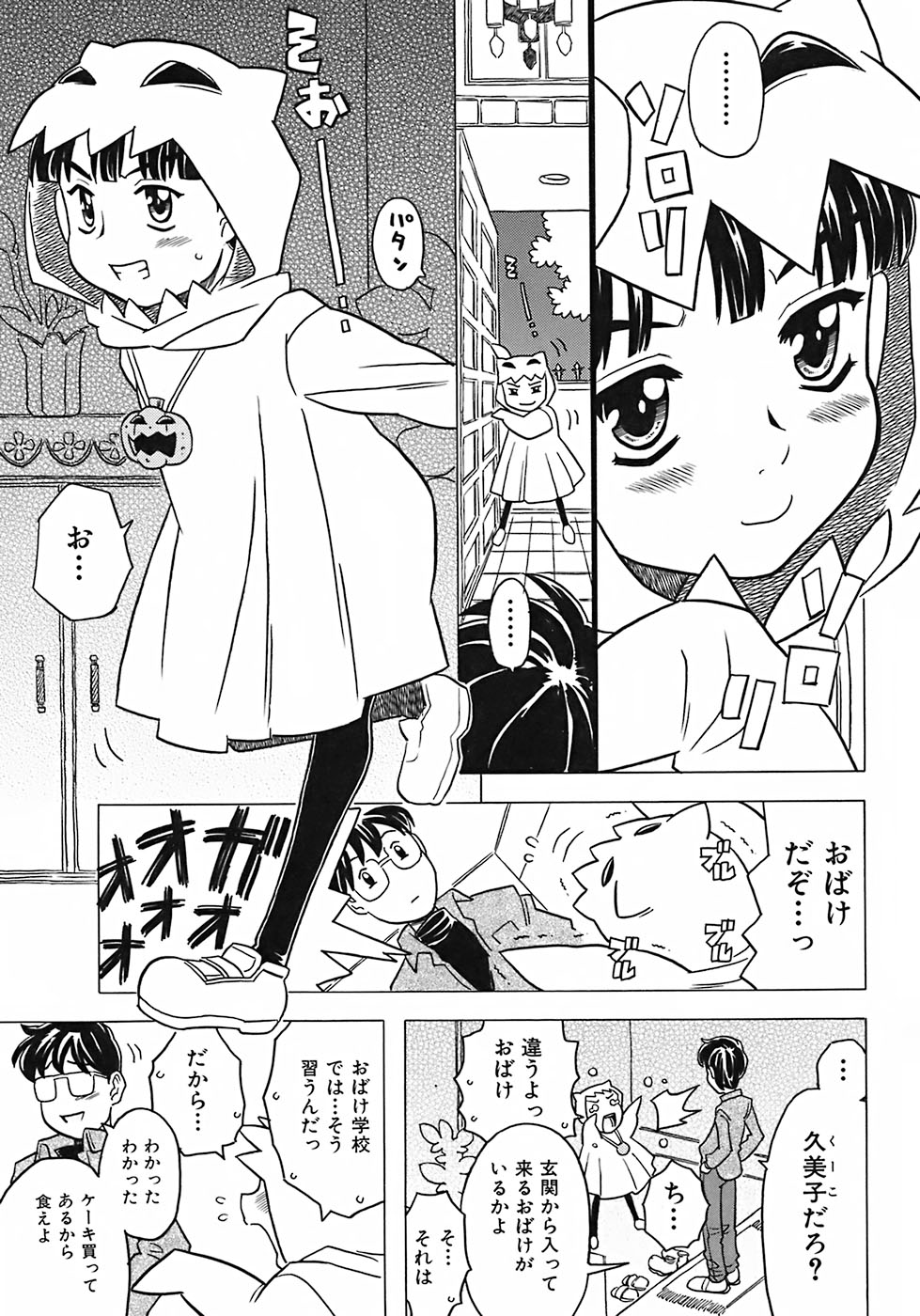 [ゴージャス宝田] お兄ちゃんクチュクチュしすぎだよっ♡