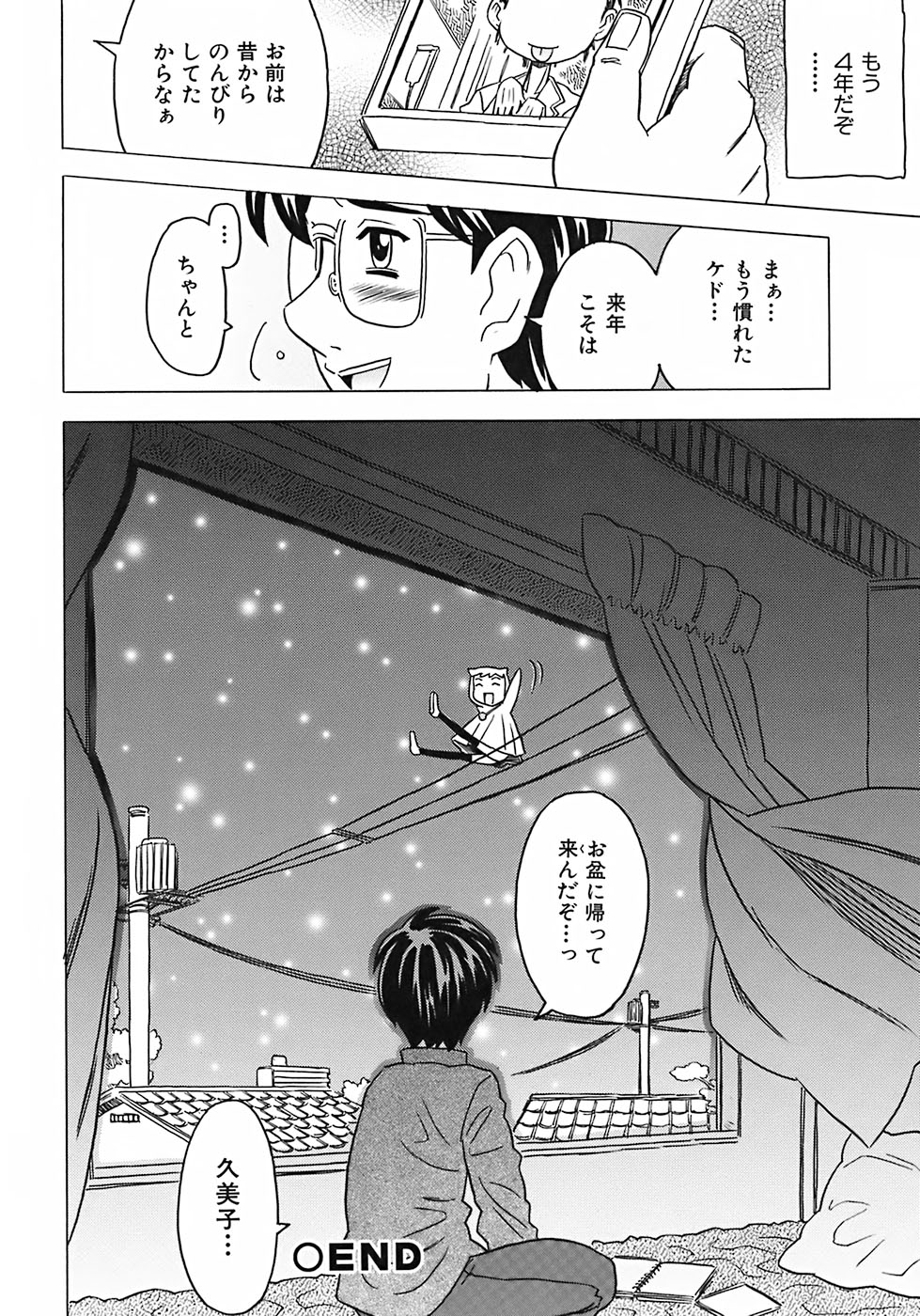 [ゴージャス宝田] お兄ちゃんクチュクチュしすぎだよっ♡