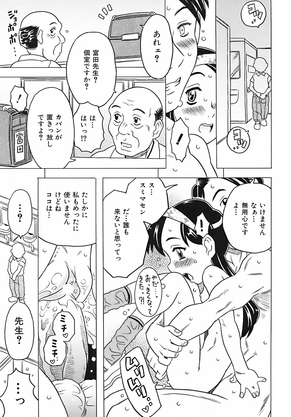 [ゴージャス宝田] お兄ちゃんクチュクチュしすぎだよっ♡