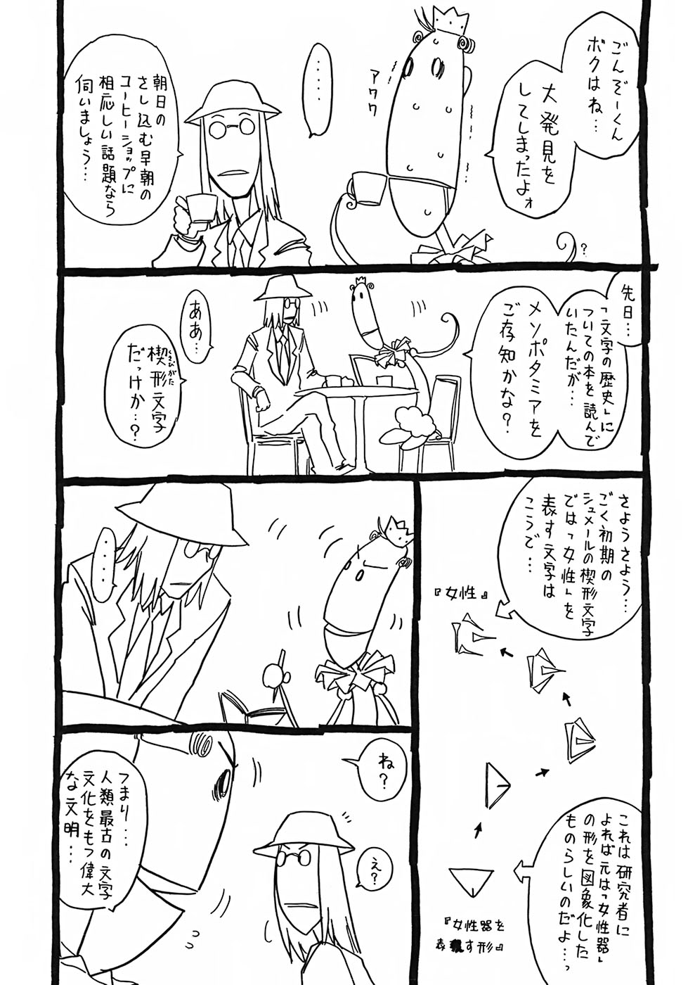 [ゴージャス宝田] お兄ちゃんクチュクチュしすぎだよっ♡