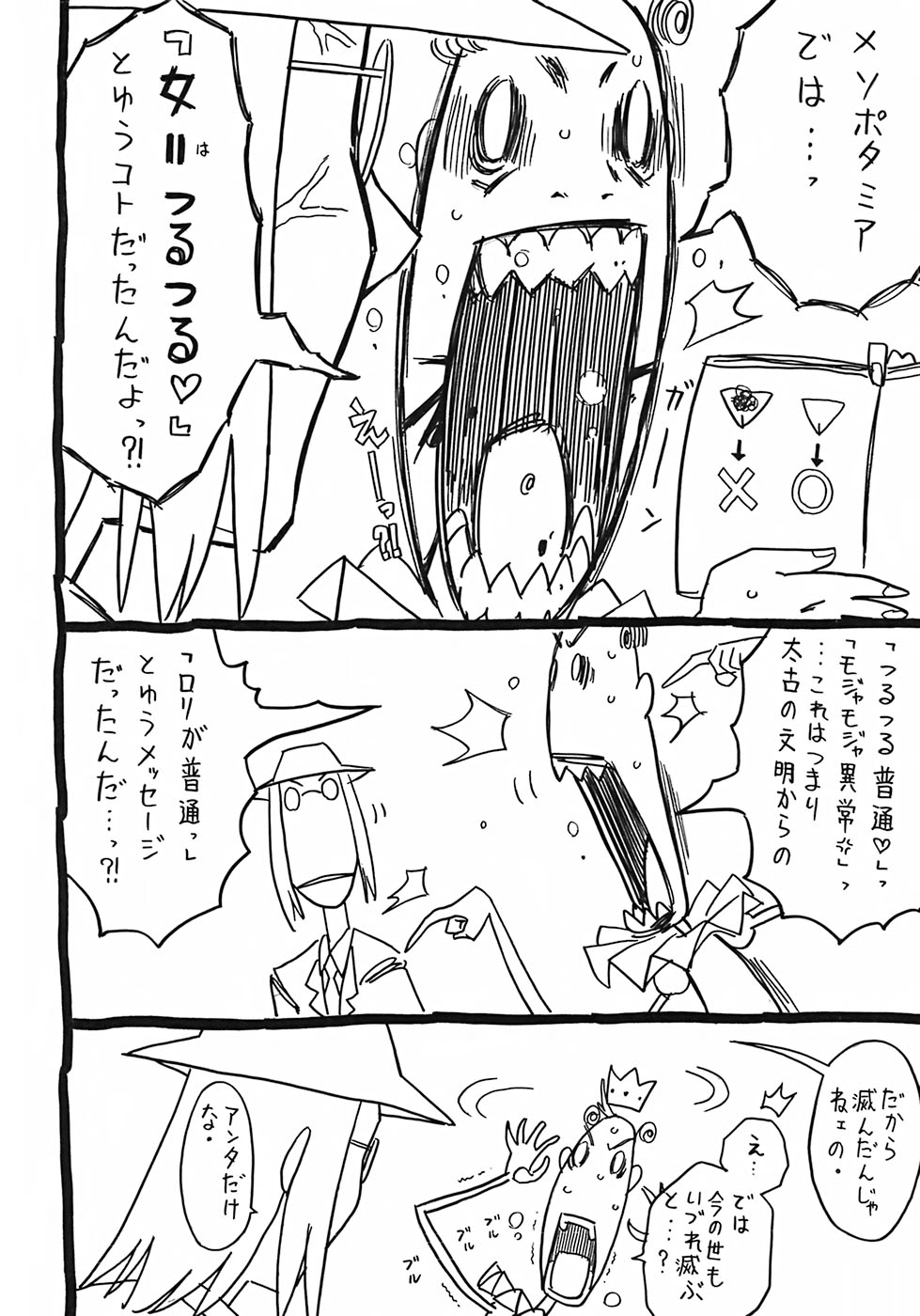 [ゴージャス宝田] お兄ちゃんクチュクチュしすぎだよっ♡