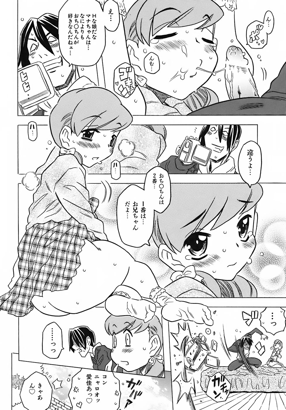 [ゴージャス宝田] お兄ちゃんクチュクチュしすぎだよっ♡