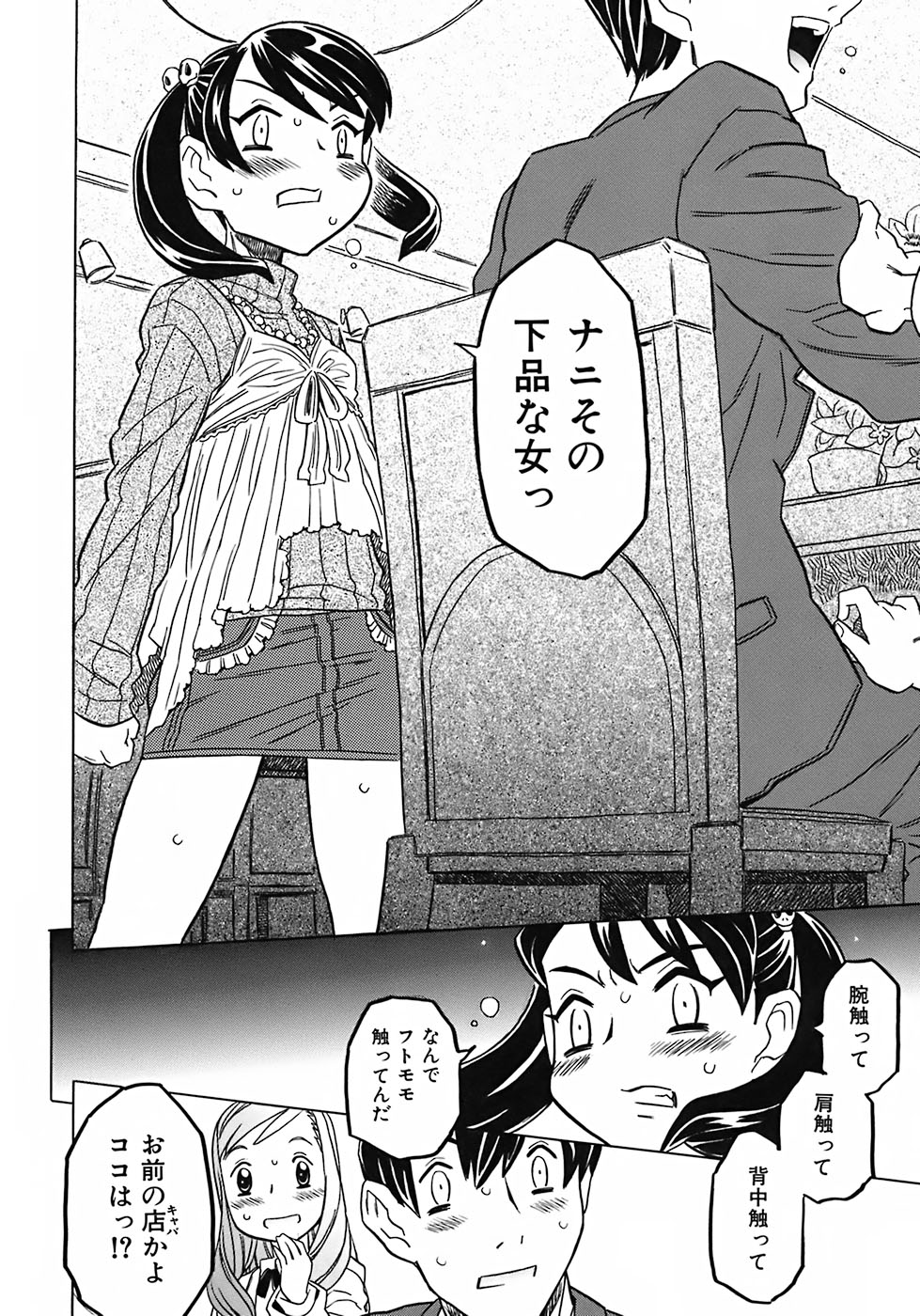 [ゴージャス宝田] お兄ちゃんクチュクチュしすぎだよっ♡
