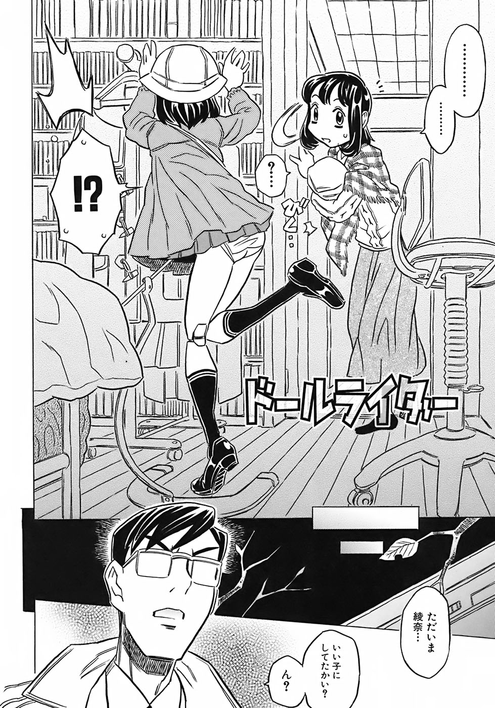 [ゴージャス宝田] お兄ちゃんクチュクチュしすぎだよっ♡
