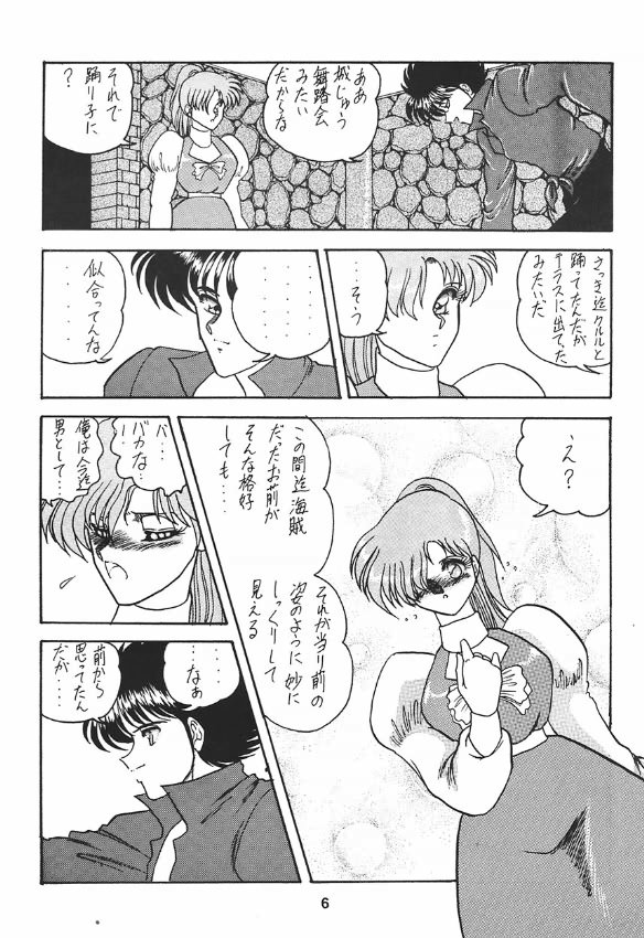 (C43) [サークル太平天国] 裏 プリンセス・プリンセス