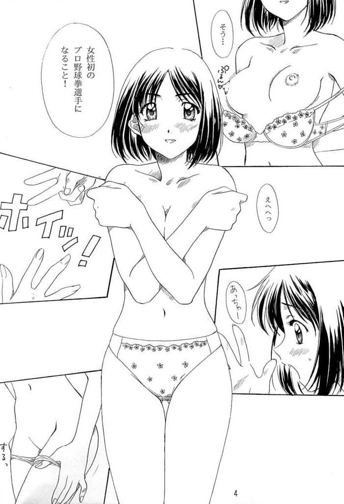 [ポロリン軒 (ポロリン賢)] 水色の恋 (センチメンタルグラフティ)