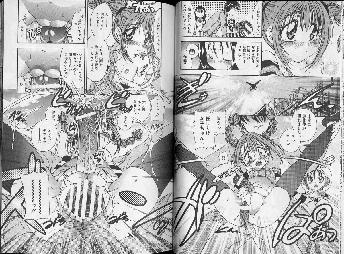 [松任知基] エクスタシー・ボマー