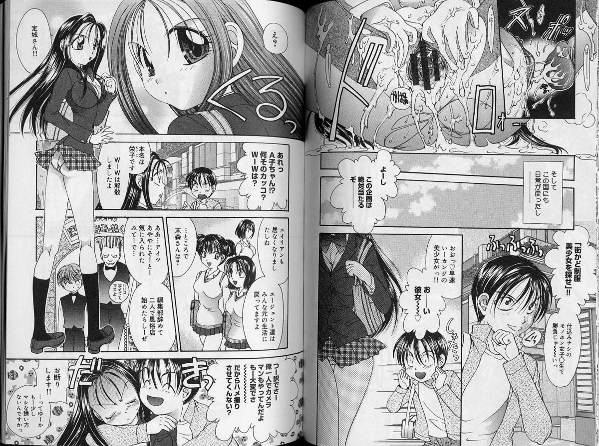 [松任知基] エクスタシー・ボマー