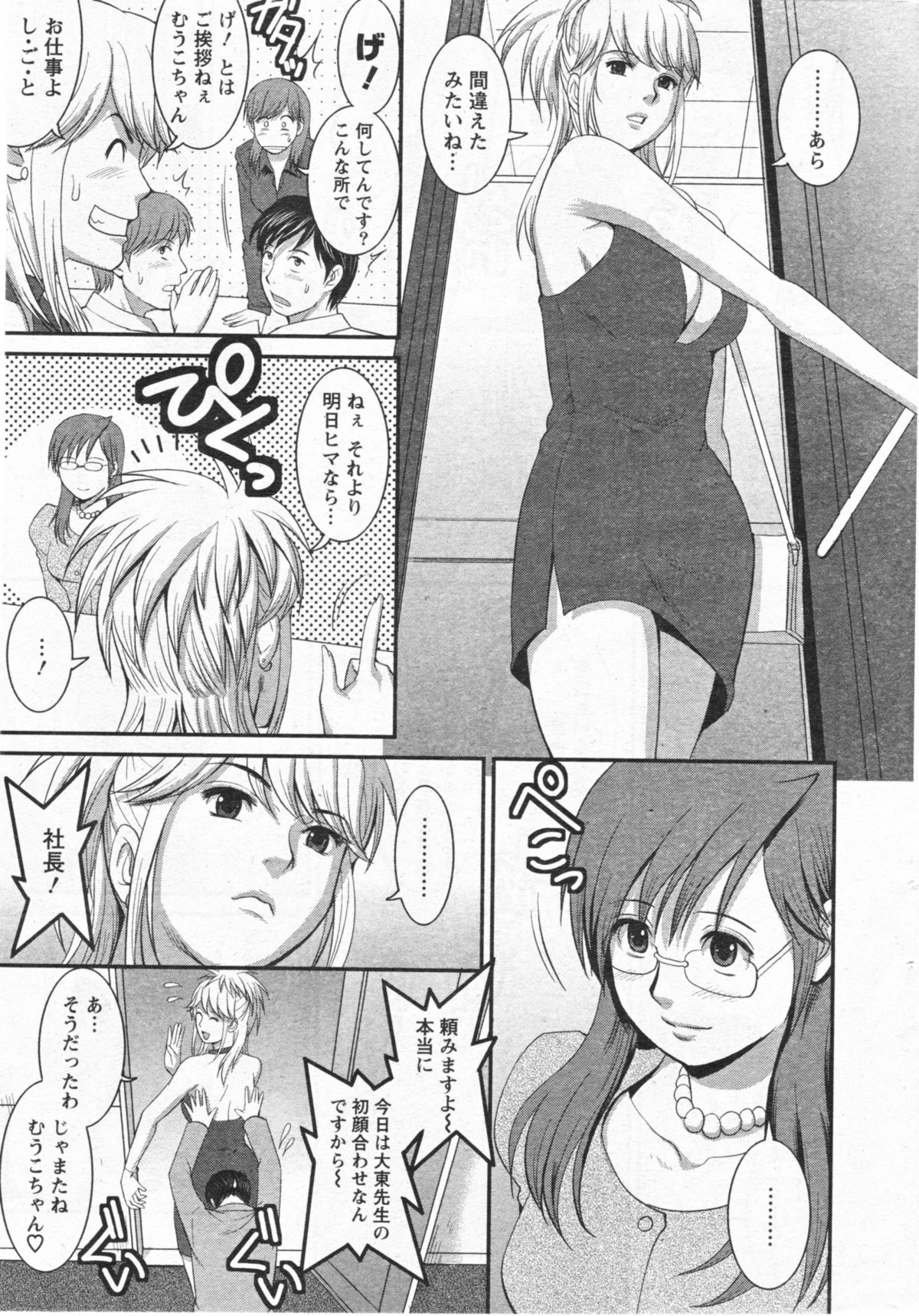 【彩画堂】はけんのむうこさん11