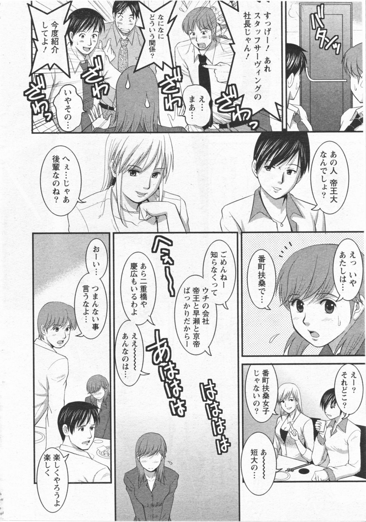 【彩画堂】はけんのむうこさん11