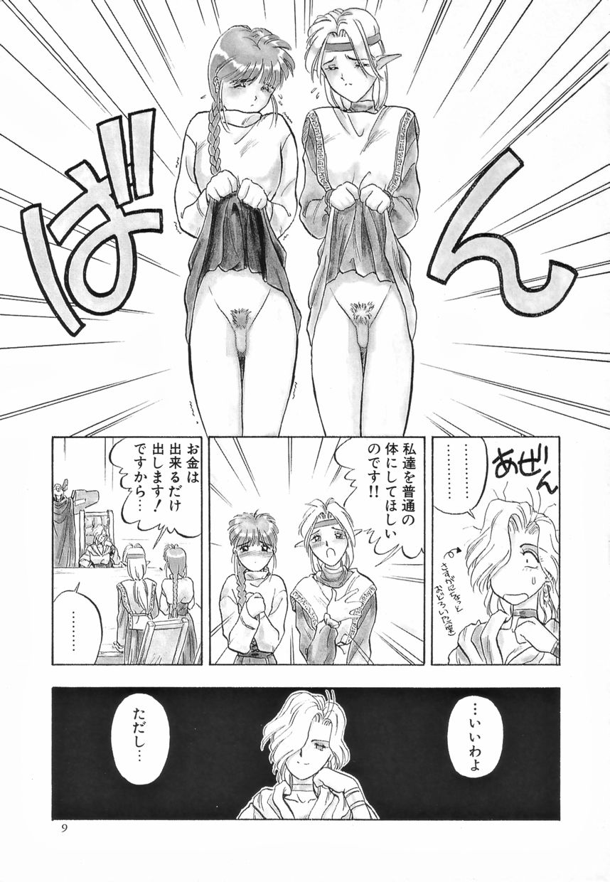 [アンソロジー] ふたなりスペシャル