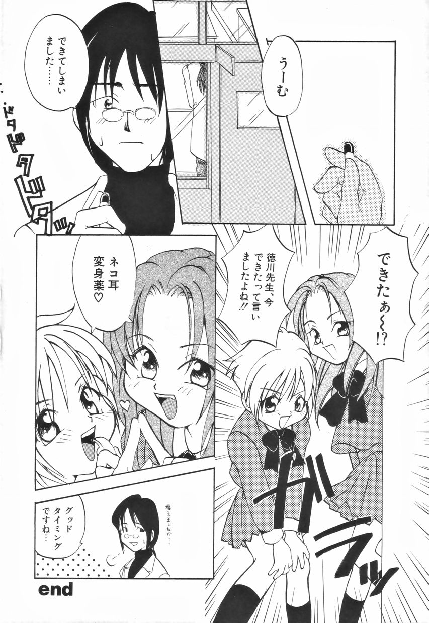 [アンソロジー] ふたなりスペシャル