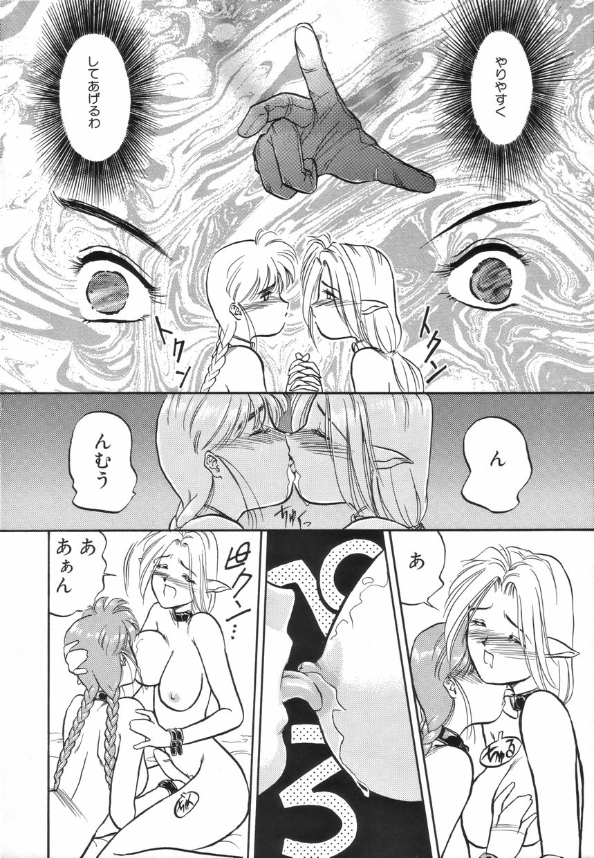 [アンソロジー] ふたなりスペシャル