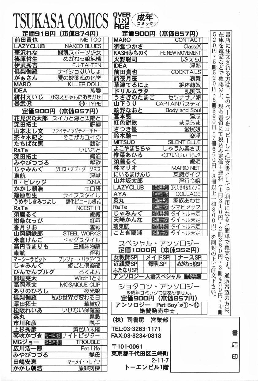 [アンソロジー] ふたなりスペシャル