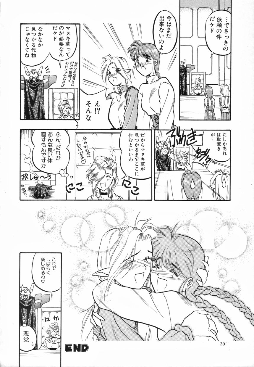 [アンソロジー] ふたなりスペシャル