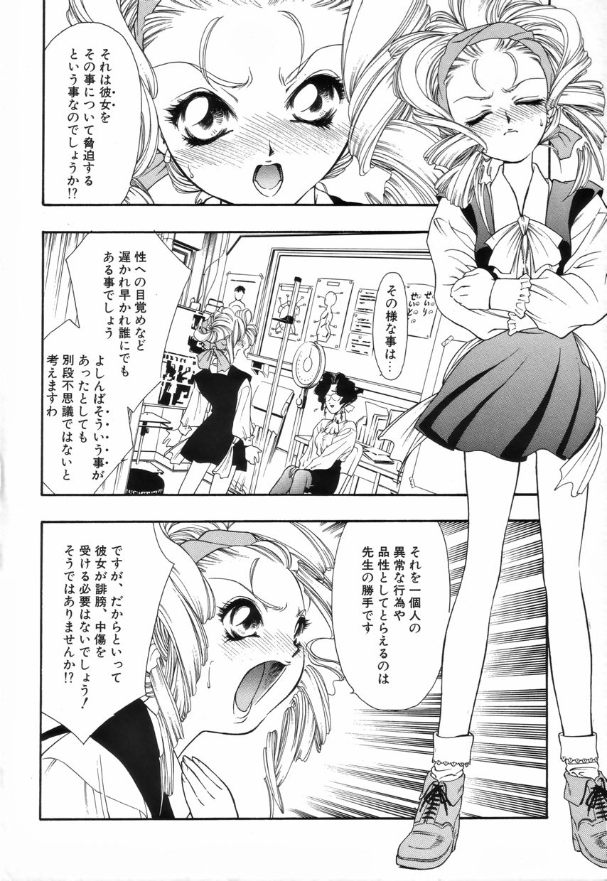 [アンソロジー] ふたなりスペシャル