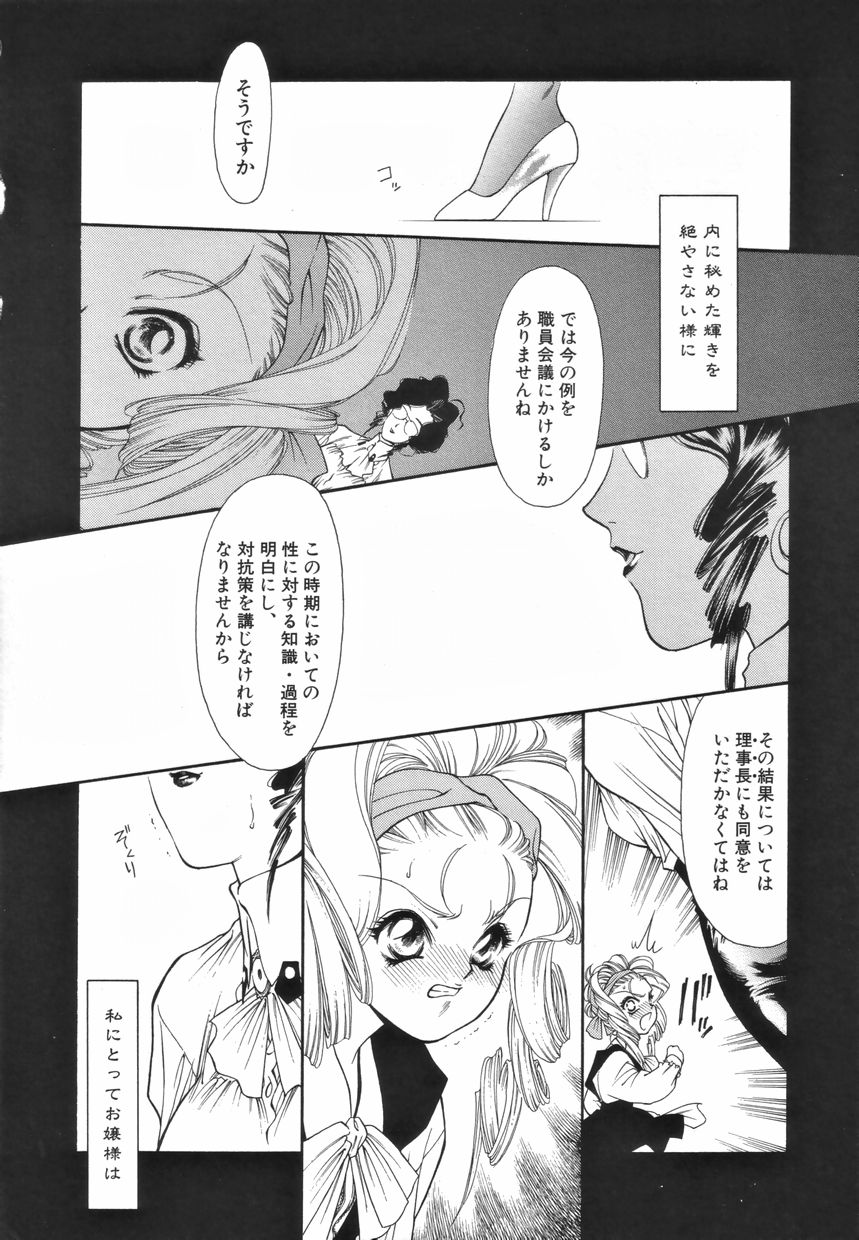 [アンソロジー] ふたなりスペシャル