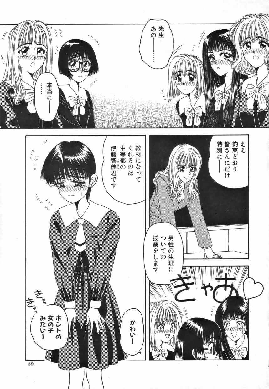 [アンソロジー] ふたなりスペシャル