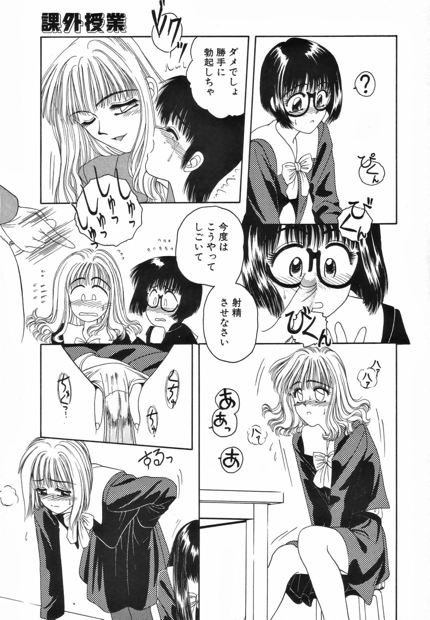 [アンソロジー] ふたなりスペシャル