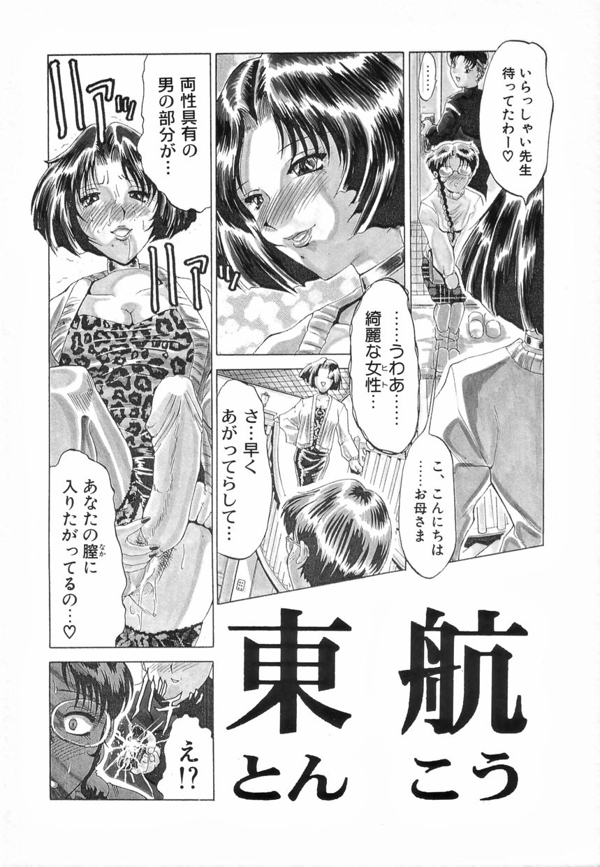 [アンソロジー] ふたなりスペシャル