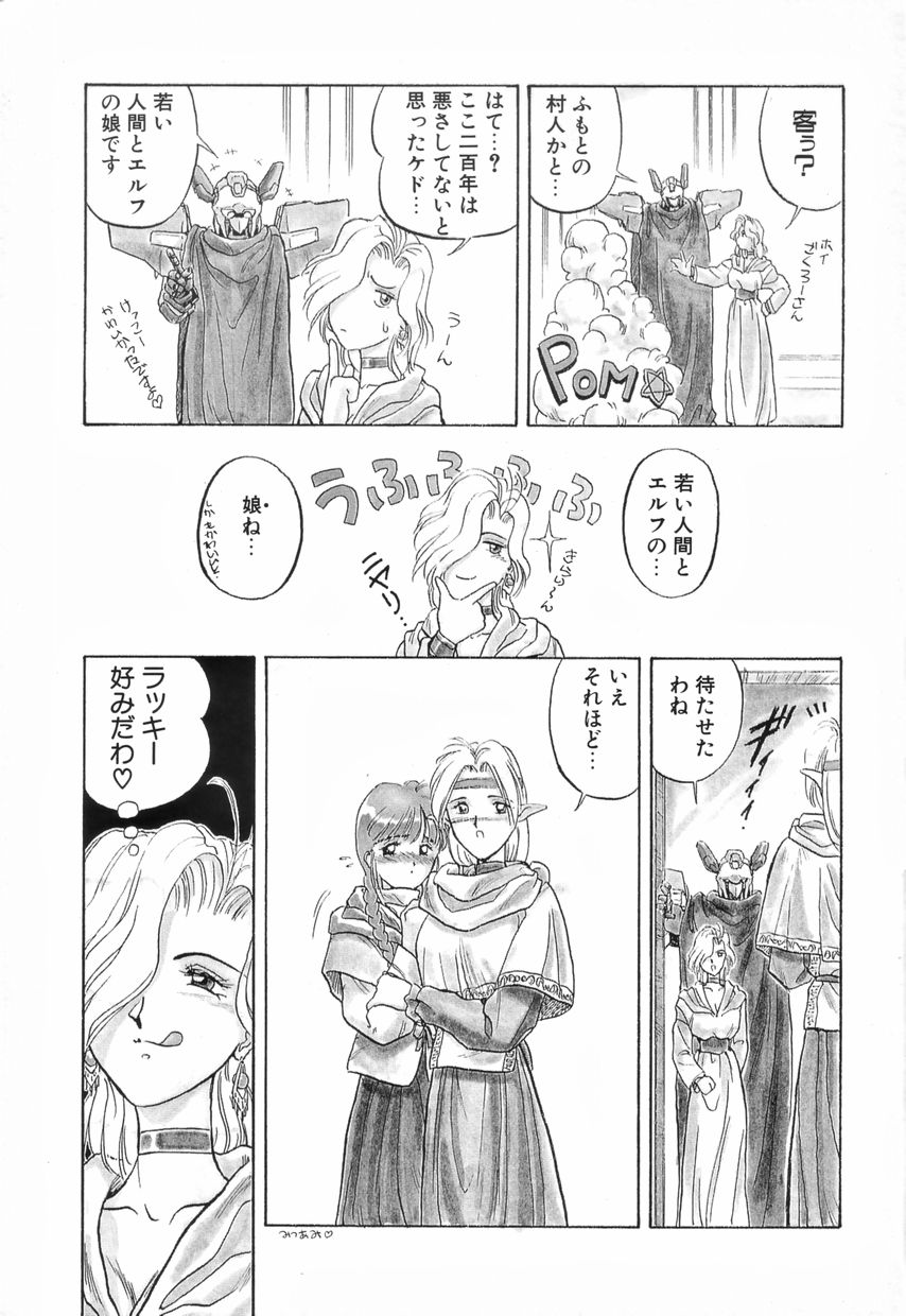 [アンソロジー] ふたなりスペシャル
