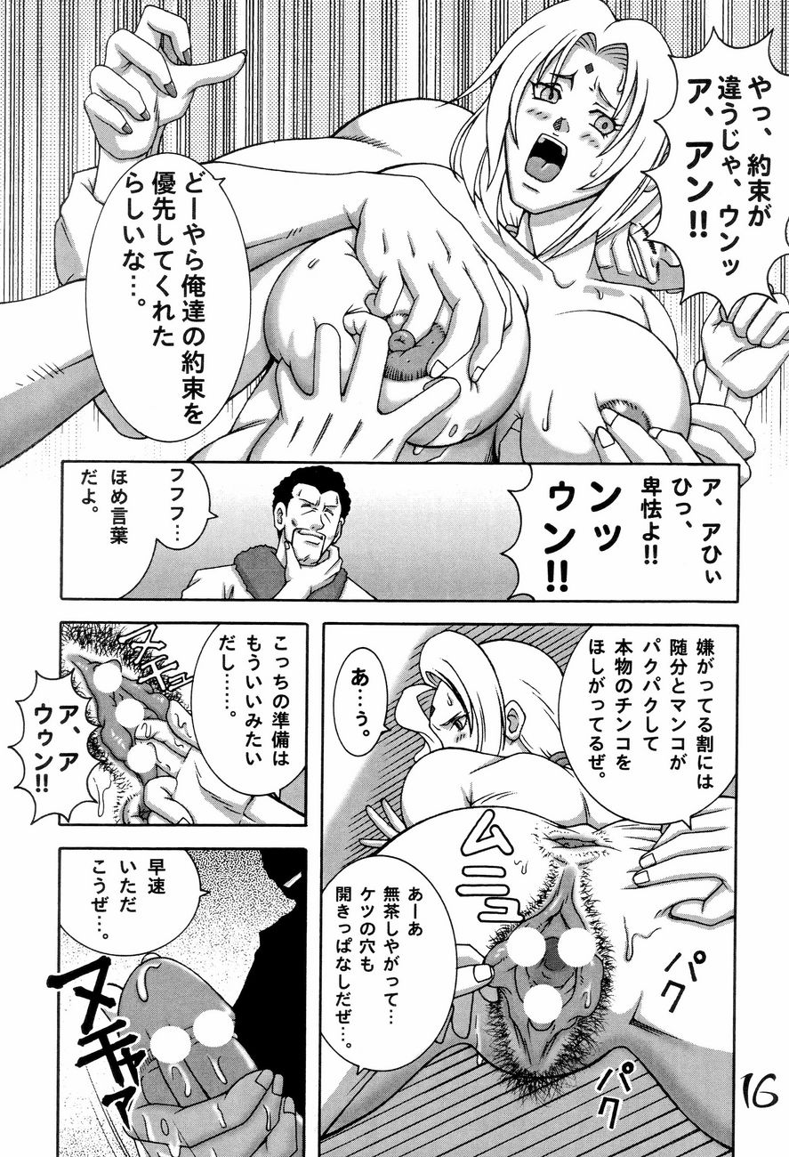 (C68) [ダイナマイト☆ハニー (街凱太)] くのいちダイナマイト (ナルト)