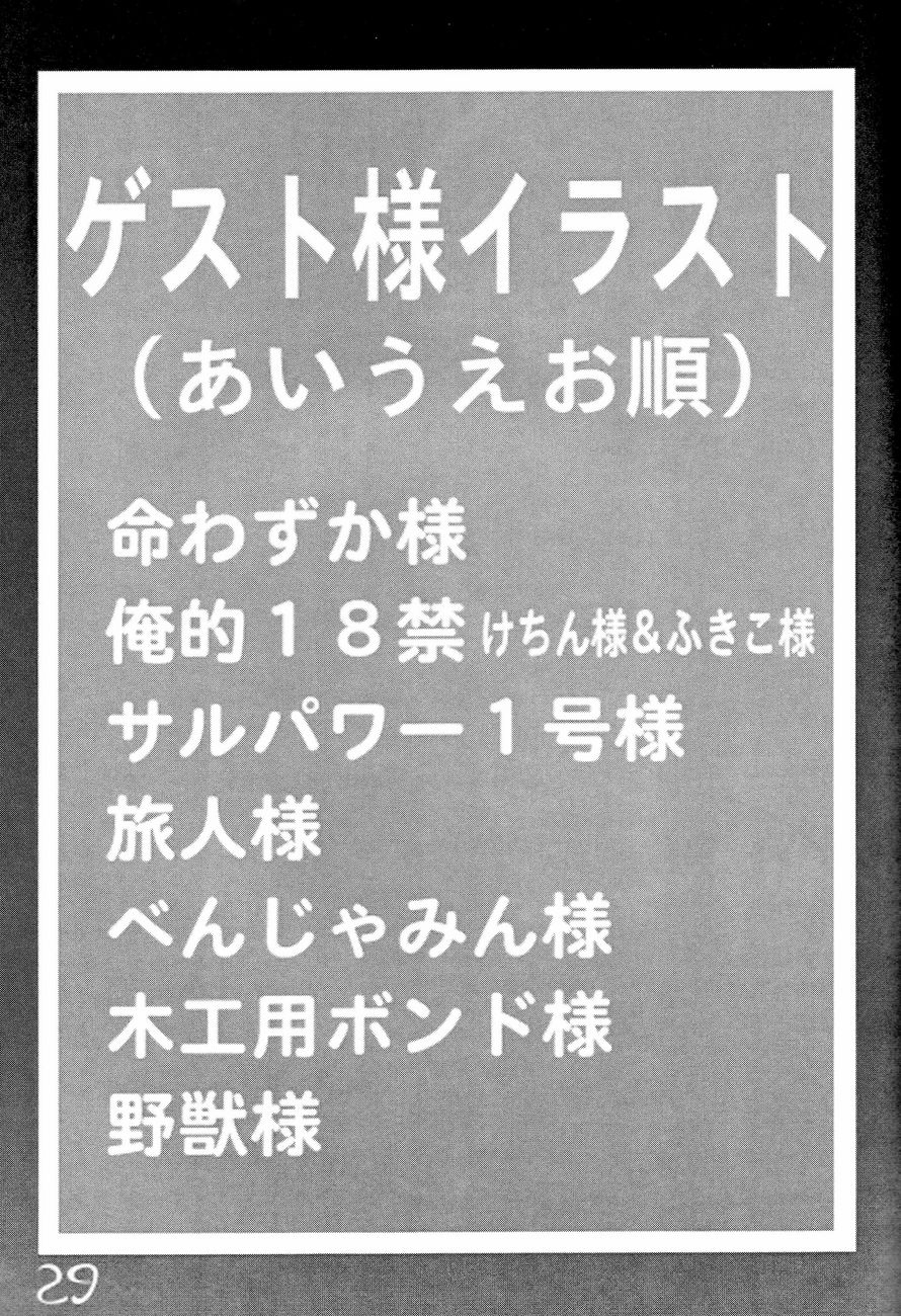 (C68) [ダイナマイト☆ハニー (街凱太)] くのいちダイナマイト (ナルト)