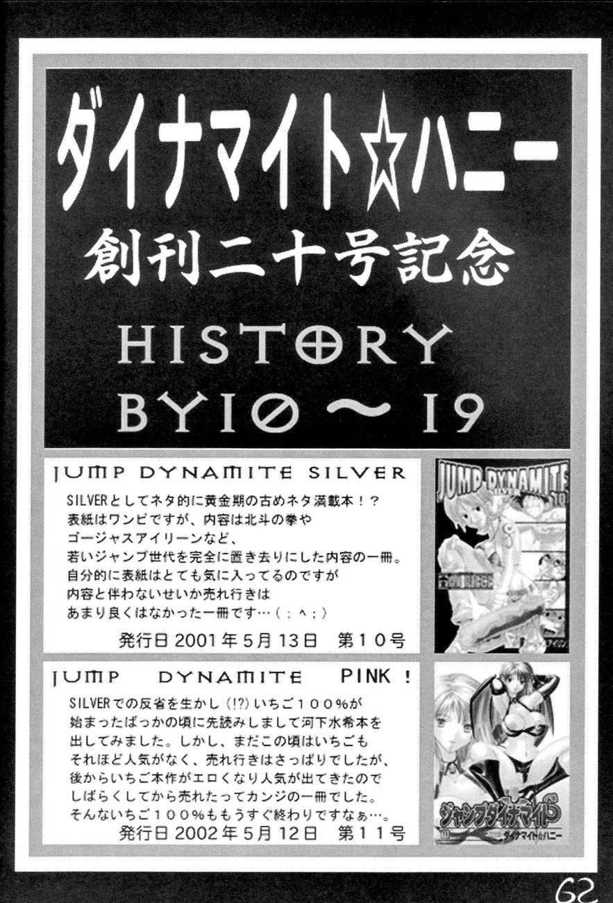 (C68) [ダイナマイト☆ハニー (街凱太)] くのいちダイナマイト (ナルト)