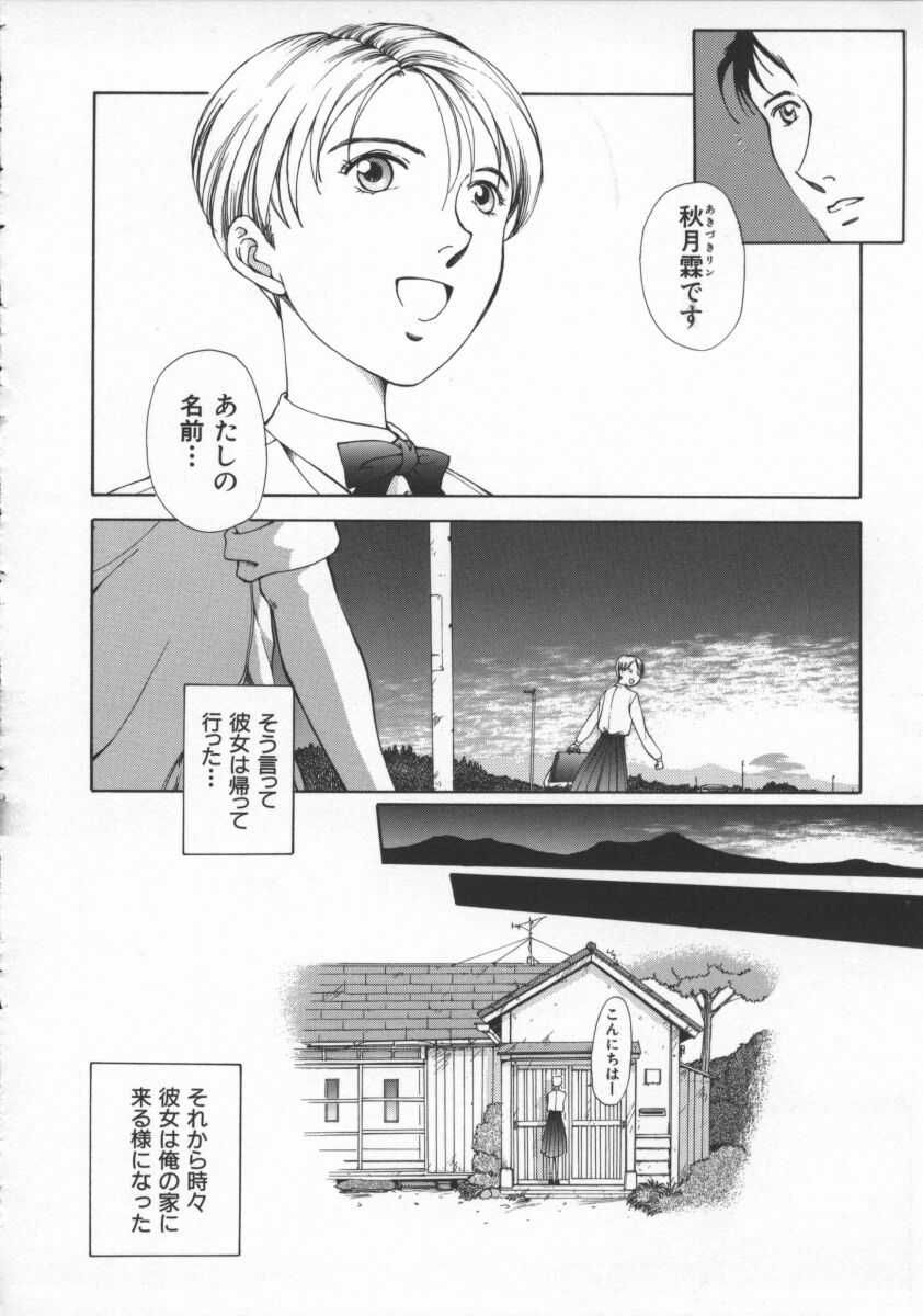 [はらざきたくま] Innocent Age 3