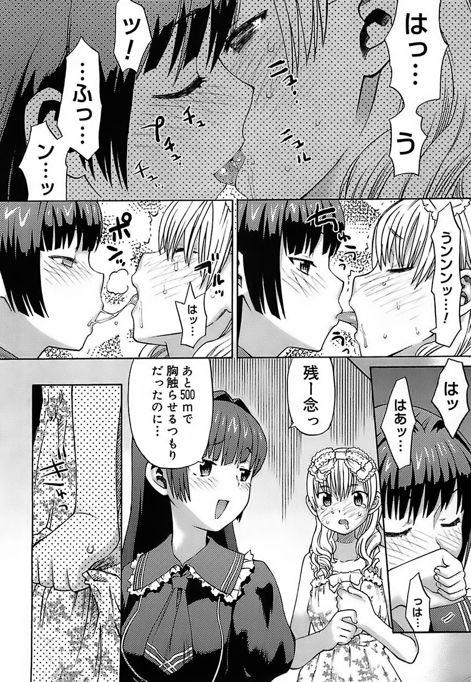 [和六里ハル] 大妹