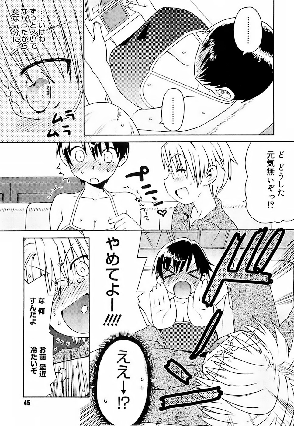 [和六里ハル] 大妹