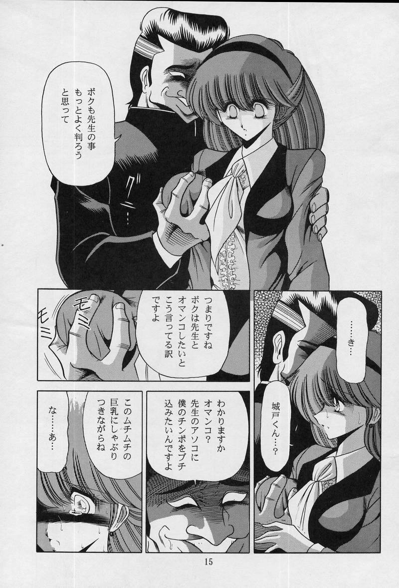 (C50) [サークル太平天国 (堀川悟郎)] 女・教師