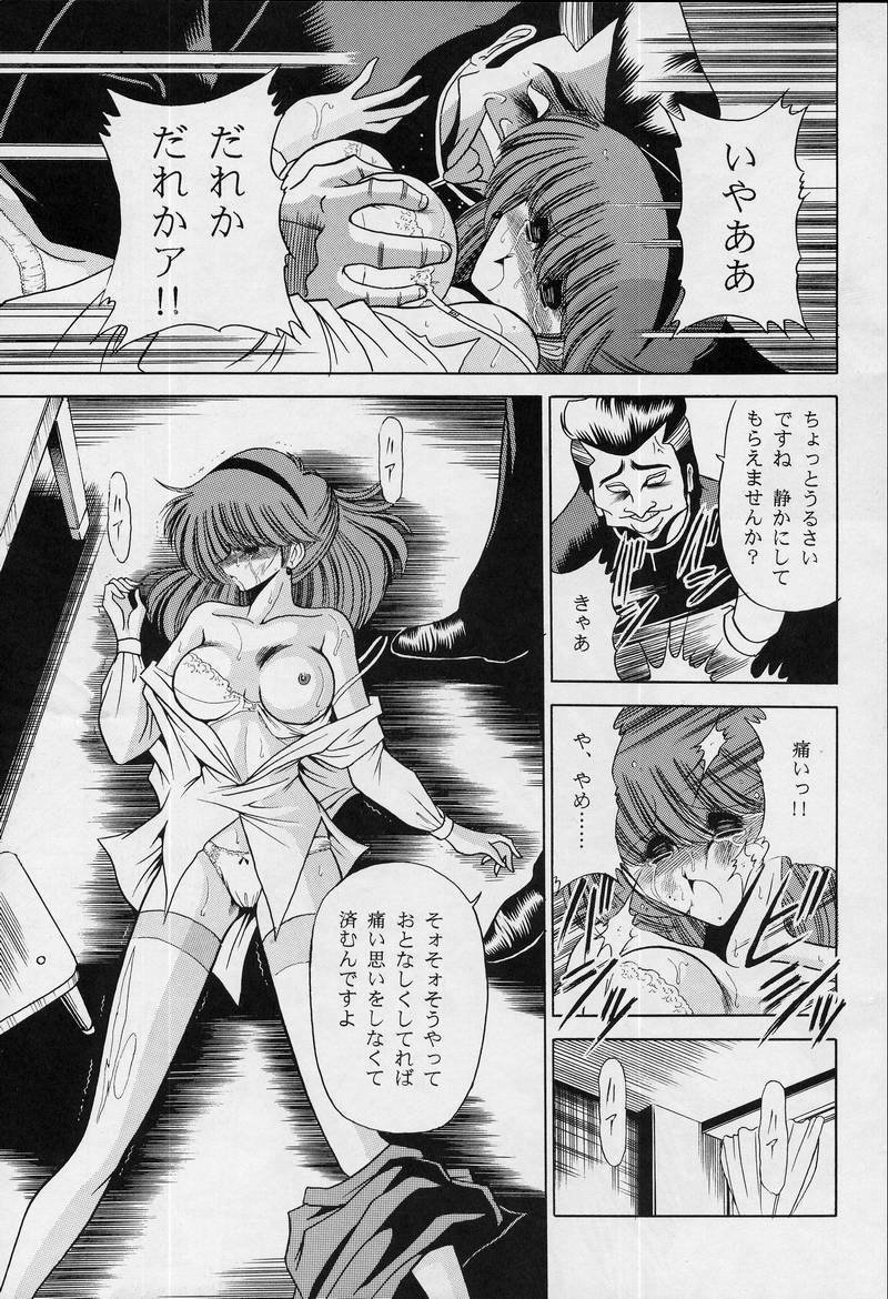 (C50) [サークル太平天国 (堀川悟郎)] 女・教師