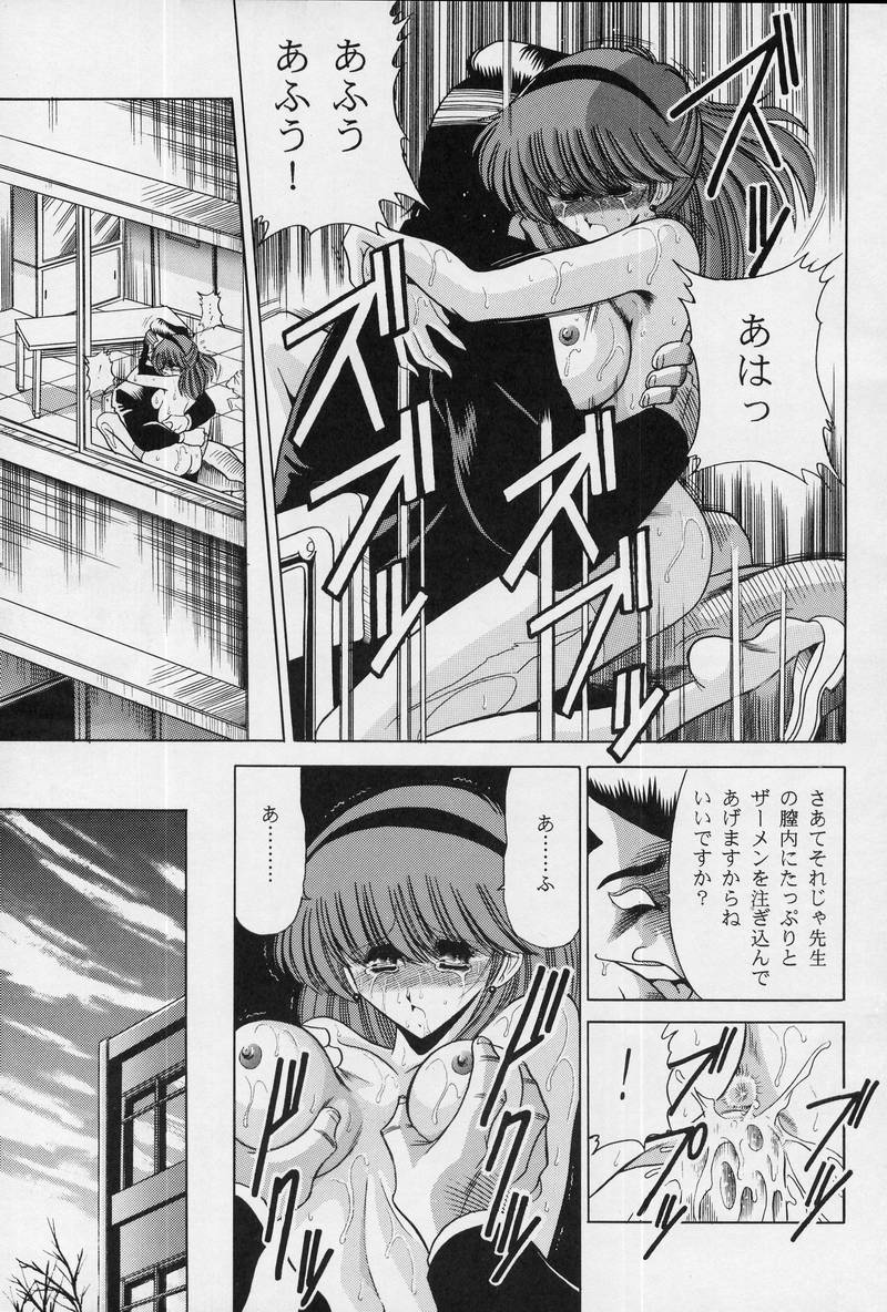 (C50) [サークル太平天国 (堀川悟郎)] 女・教師