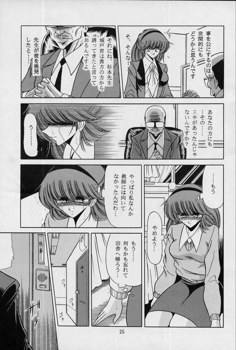 (C50) [サークル太平天国 (堀川悟郎)] 女・教師